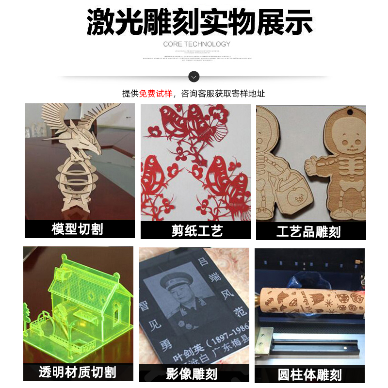 激光雕刻機