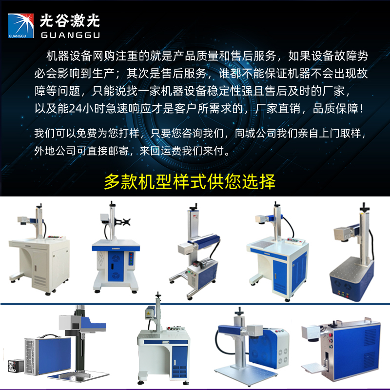 激光雕刻機