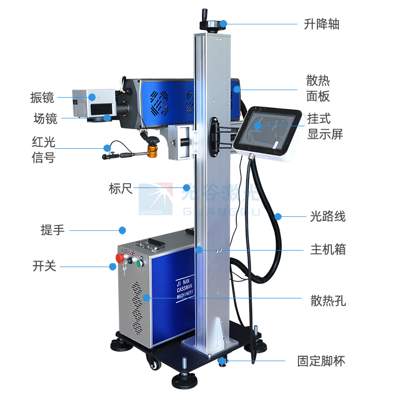 飛行激光打標機