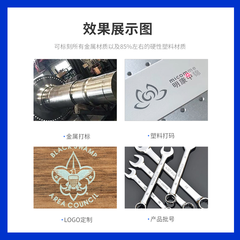 24款手持激光打標機